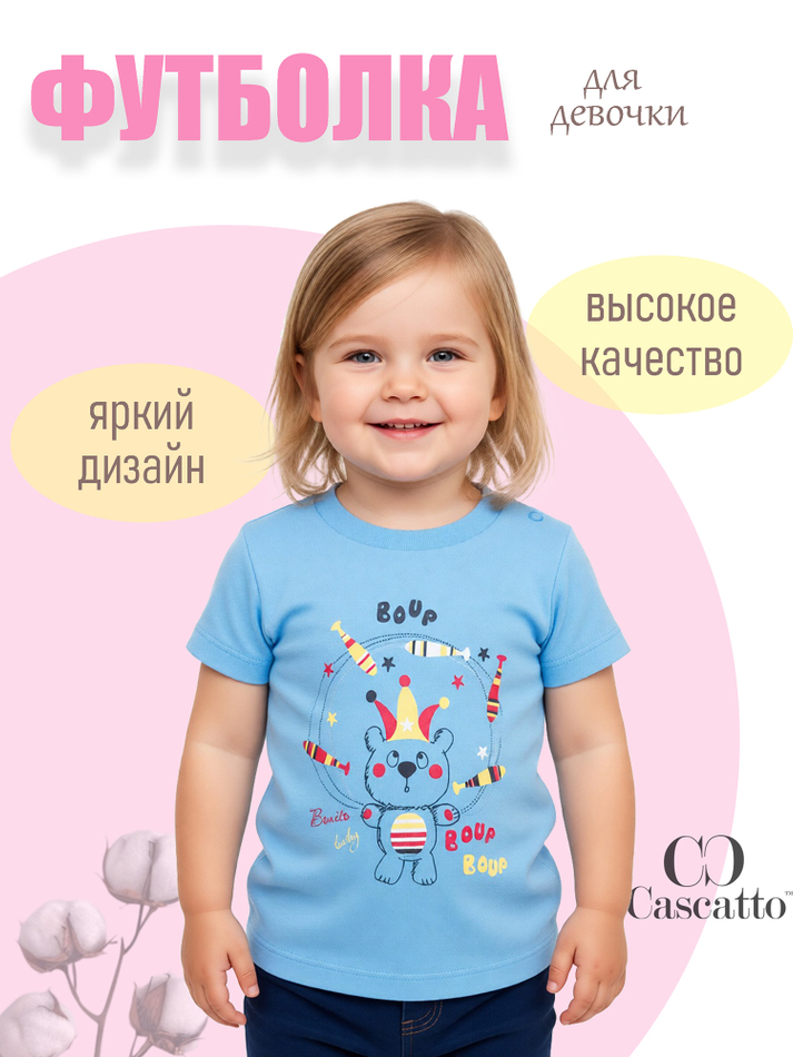 Футболка для девочки