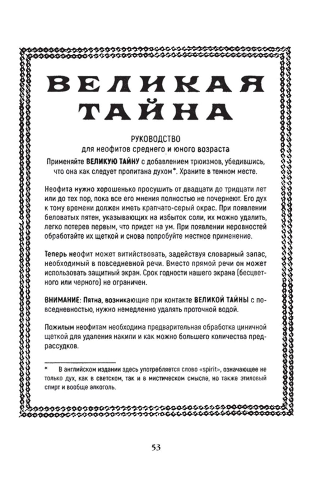 Игры сюрреалистов