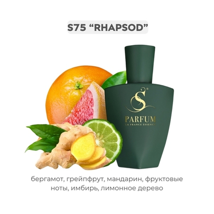 S75 Rhapsod - авторский от S Parfum , парфюмерная вода