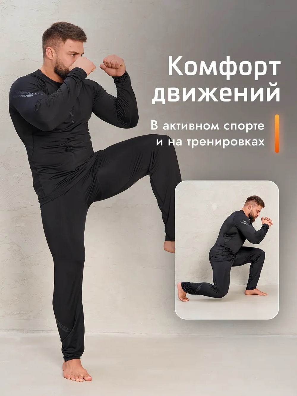 Комплект термобелья мужского LEGENDA Спорт с длинным рукавом черный