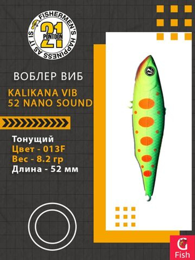 Воблер Kalikana Vib 52 Nano Sound, 013F, 52мм, 8.2гр.