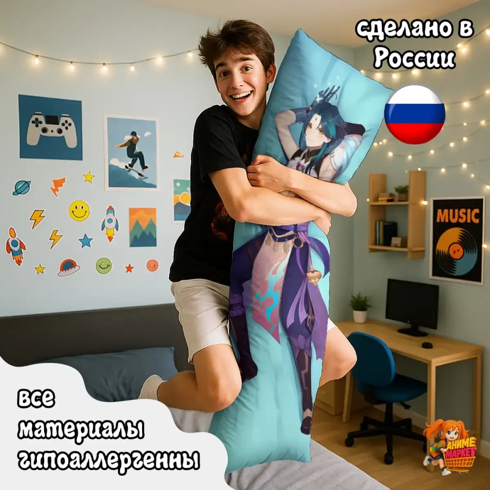 Дакимакура Геншин Импакт (Genshin Impact) Сяо