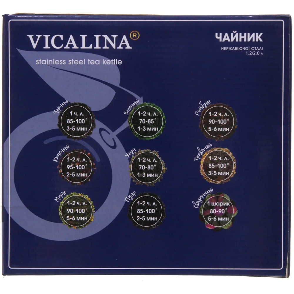 Чайник двойной турецкий 1,2+2л «Vicalina» черный VL-AA02H