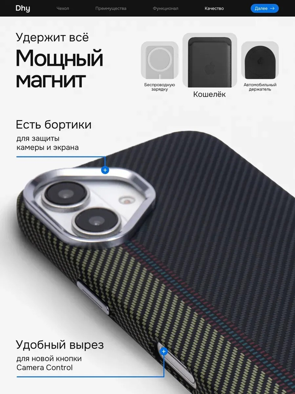Карбоновый чехол на iPhone 16 Plus J218