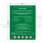 Табличка 400х300 мм. Композит 3 мм. УФ печать 720 dpi