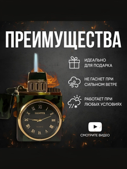 газовая турбо-зажигалка с часами подарочная, золотая
