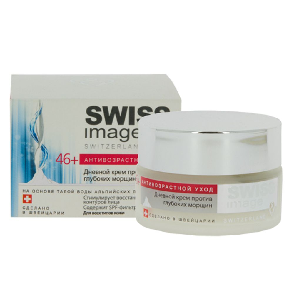 Swiss Image Крем для лица Антивозрастной уход 46+, дневной, против глубоких морщин, 50 мл