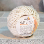 Нить кулинарная 100м клубок 100% хлопок