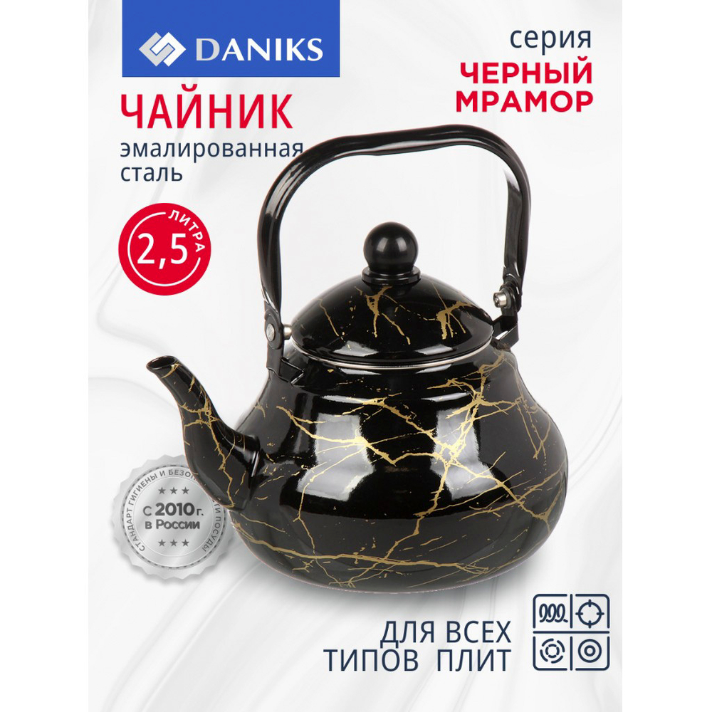 Чайник сталь, эмал, 2.5 л, ручка металл, Daniks, Черный мрамор, индукц, Y4-8971