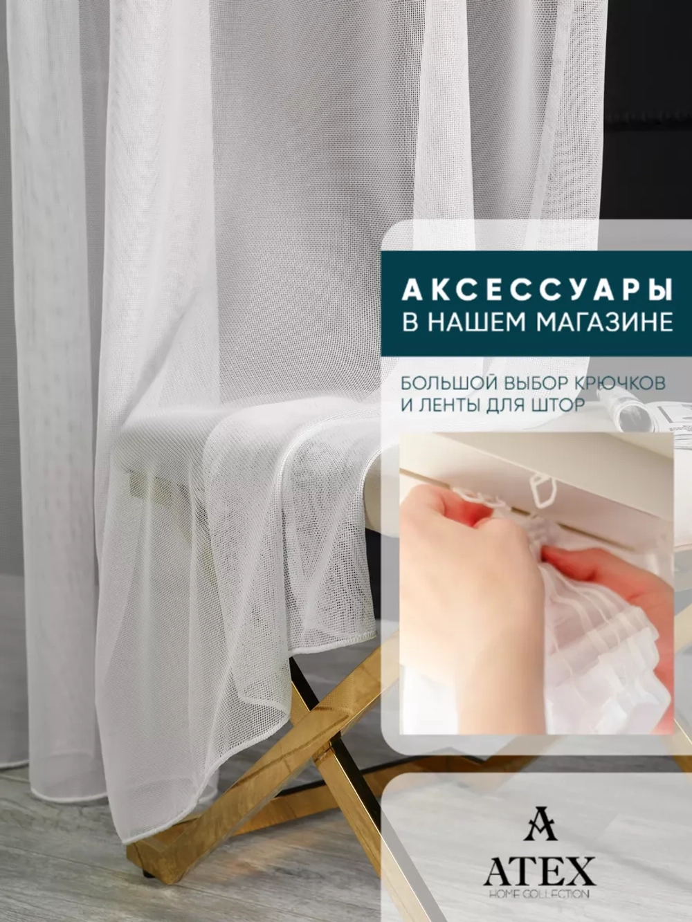 Тюль Антикоготь отрез ткани