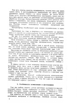 Композиция в фоторепортаже | С. Морозов