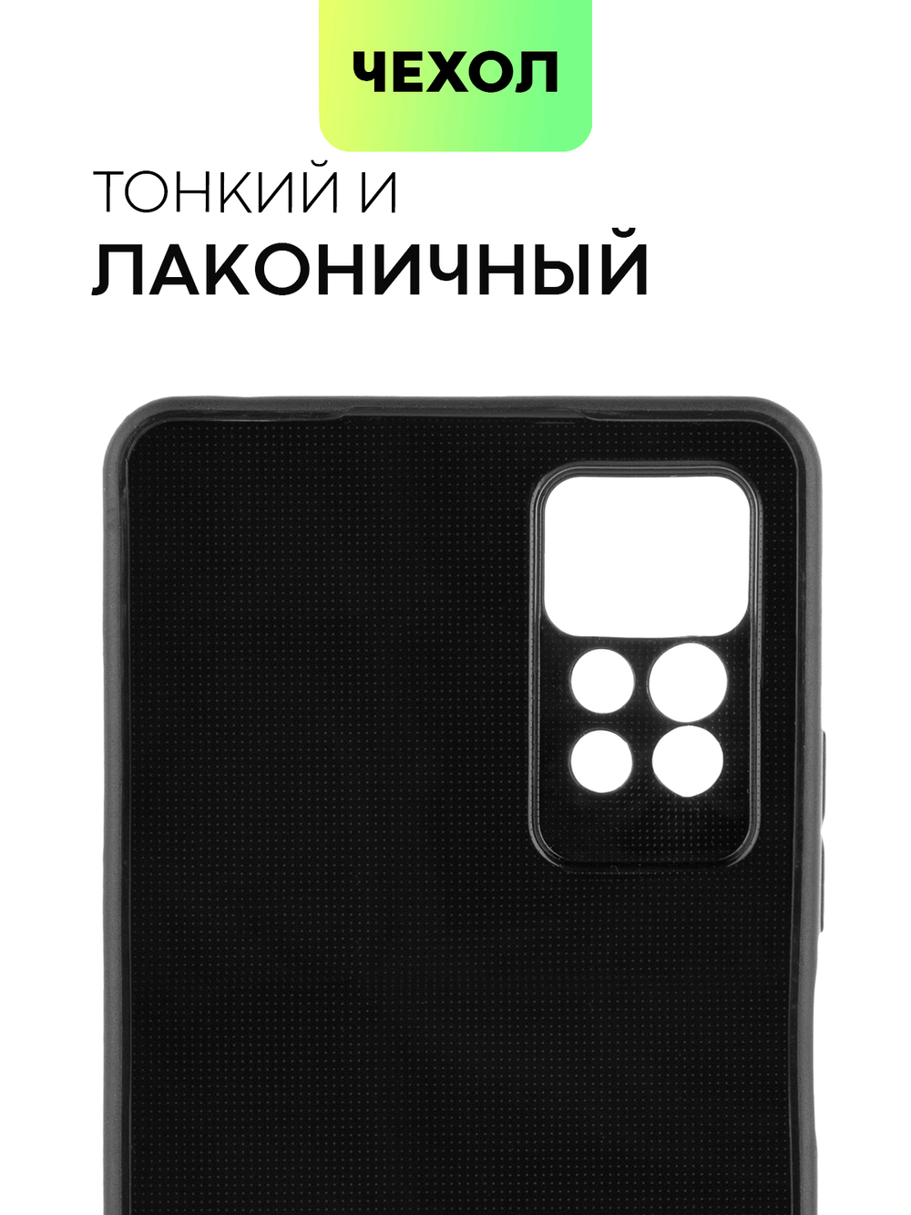 Чехол BROSCORP для Xiaomi Redmi Note 11 Pro и Xiaomi Redmi Note 12 Pro 4G оптом (арт. XM-RN11PRO-CARBONE-BLACK)
