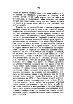 История Казанской духовной академии. за первый (дореформенный) период ее существования (1842–1870 годы) | П. Знаменский