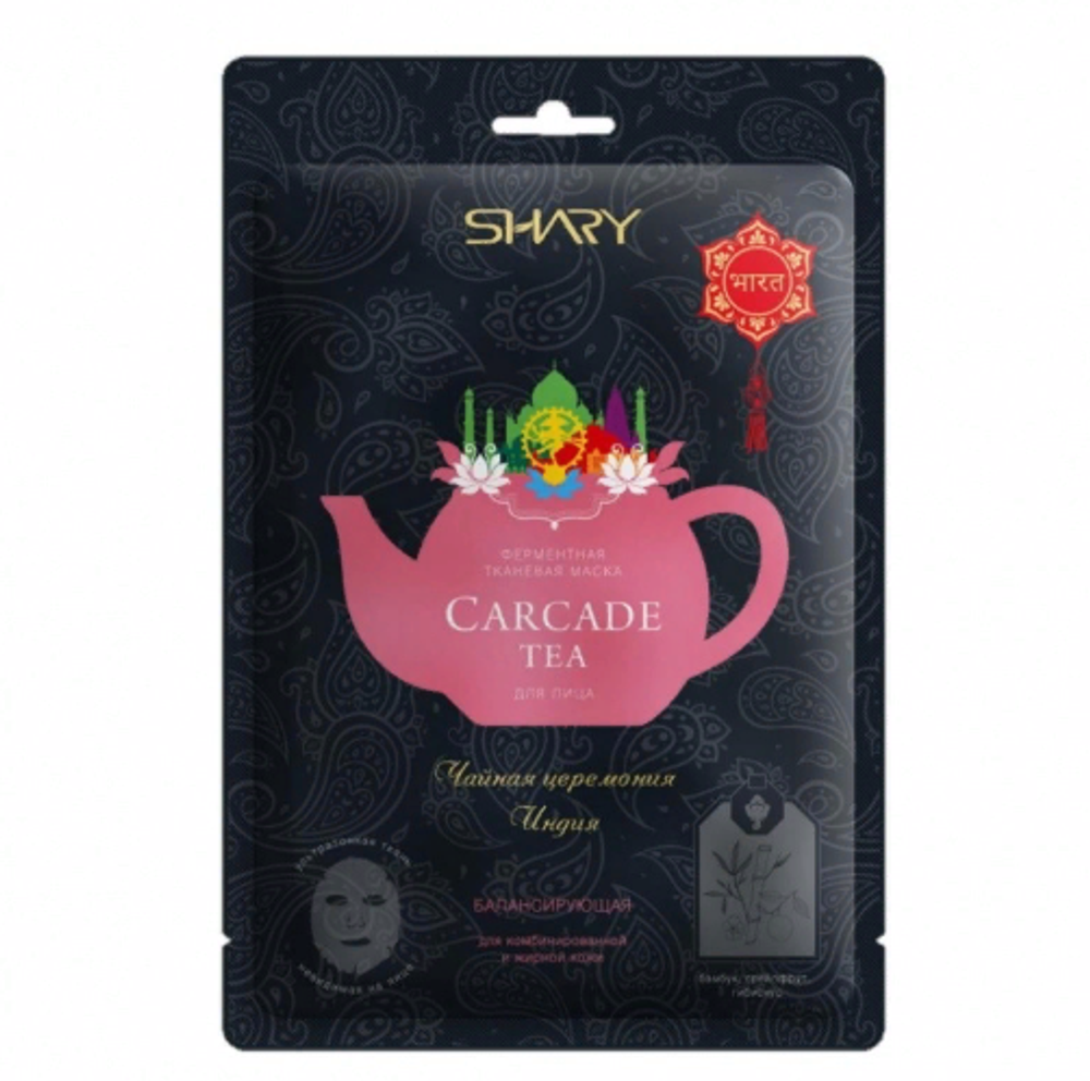 Shary Маска для лица Carcade Tea, ферментная, балансирующая, 25 гр