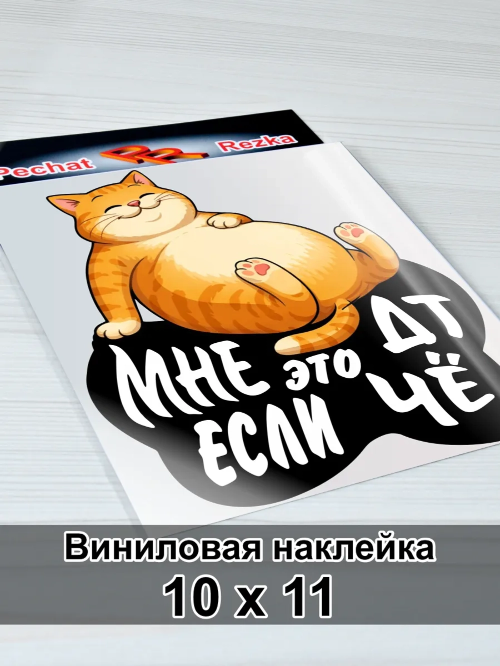 Наклейка - На бензобак ДТ Дизельное топливо