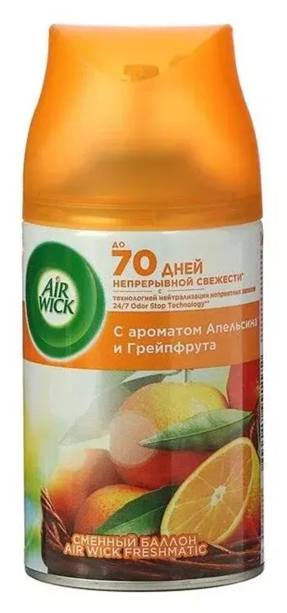 Air Wick сменный баллон Апельсин и грейпфрут, 250 мл