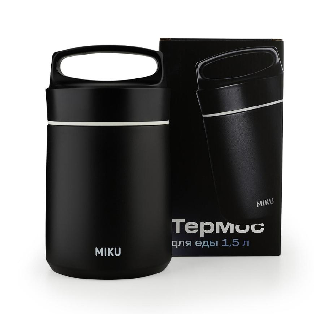 Термос для еды MIKU (1,5 л)