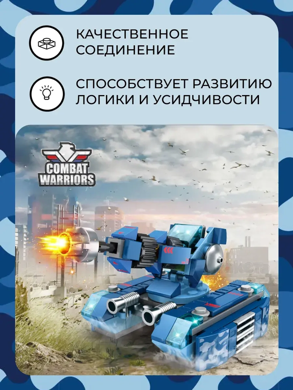 3D конструктор Jaki Тяжёлый танк