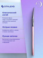 Ножницы для кутикулы Staleks Beauty&Care 11/1