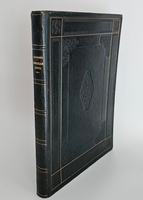 "Пиковая дама А.С. Пушкина. Иллюстрации Александра Н.Бенуа". А.С. Пушкин. 1911 г.