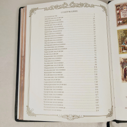 Книга в переплёте из натуральной кожи "Пословицы народов России" в футляре