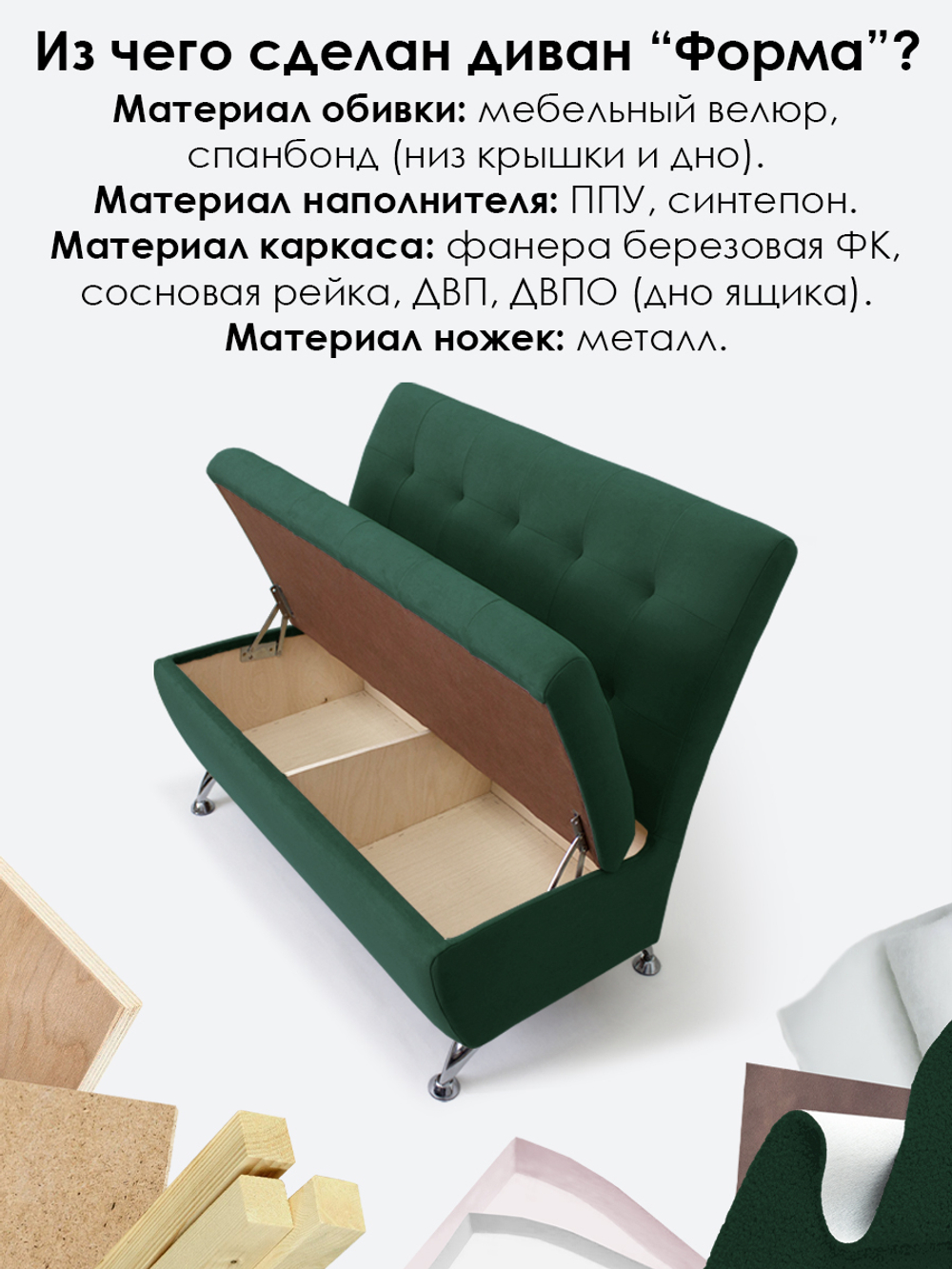 Диван прямой "Форма" с декоративной прошивкой