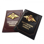 Обложка кожаная черная Удостоверение личности офицера