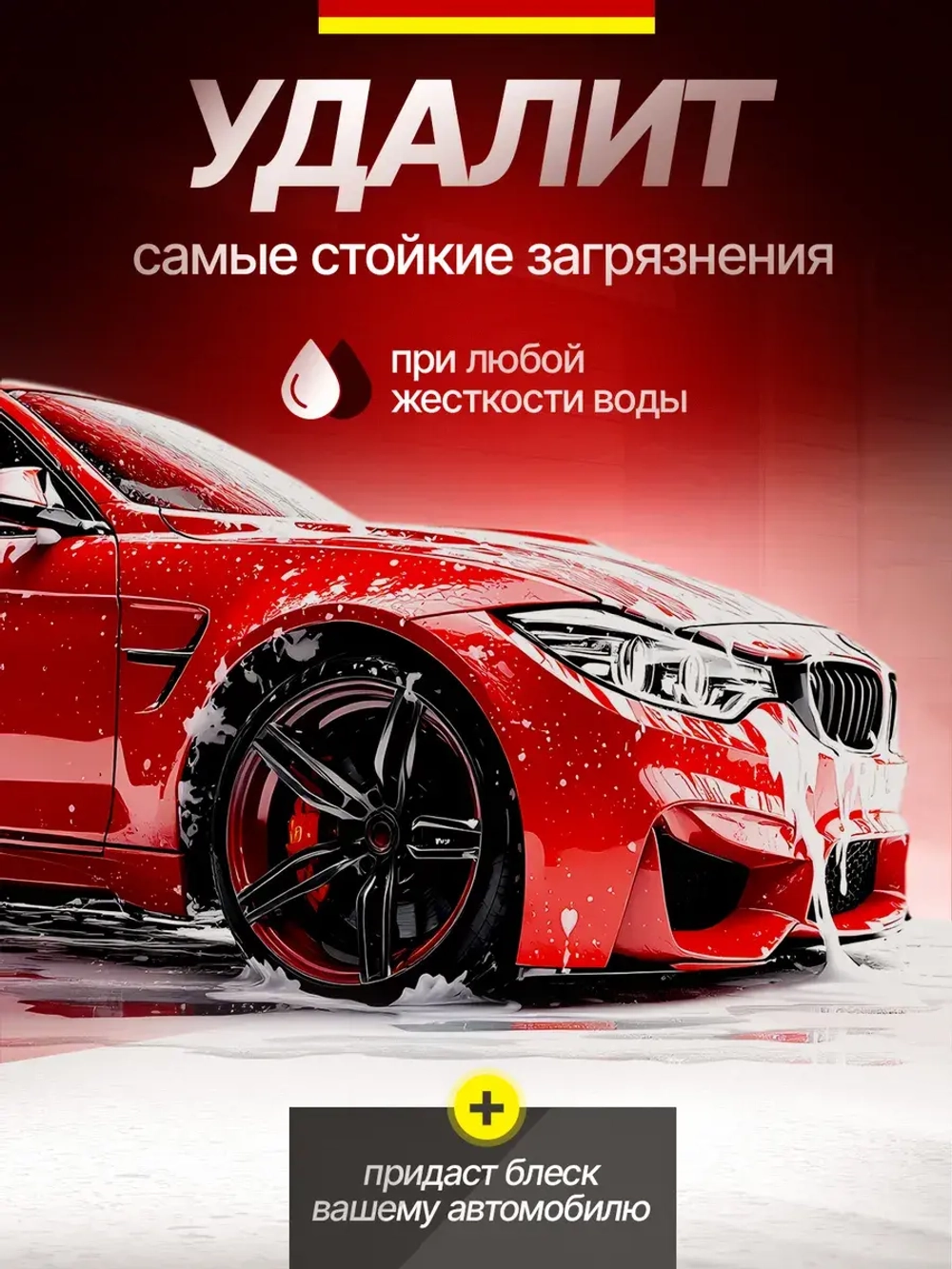 Автошампунь для бесконтактной мойки 10 литров концентрат