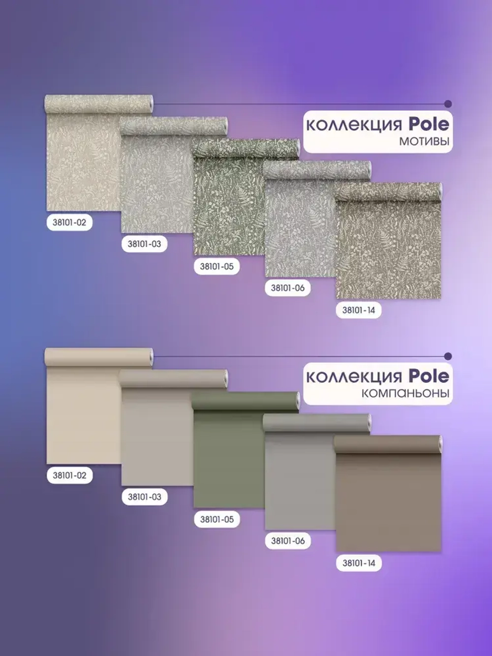 Обои флизелиновые 1,06 RENOWA 38201-05 Pole Текстильный фон Лён Рогожка Матовые Зелёные Метровые