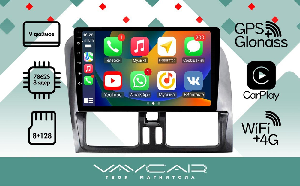 Магнитола для Volvo XC 60 2014-2017 - Vaycar VA85-1229 на Android 13, 8-ядер, 4G SIM-слот