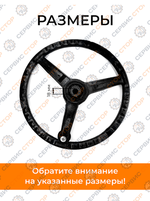 Руль к минитрактору Т15/Т18/Т24
