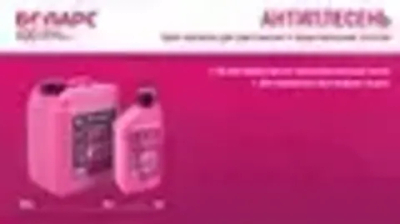 Грунтовка Антиплесень 1 кг от плесени и грибка