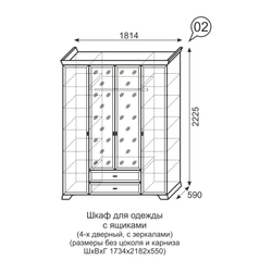 Шкаф для одежды 4-х дверный с ящиками Венеция 02