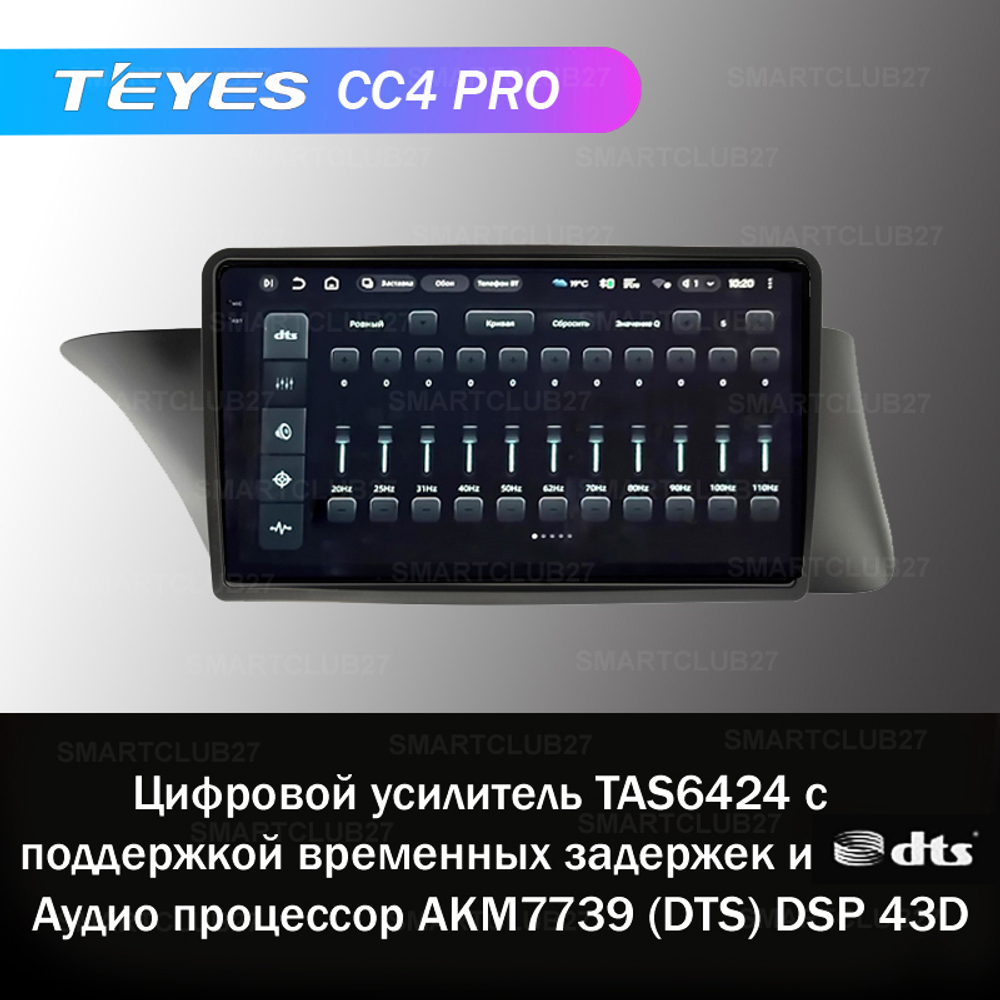 Teyes CC4 Pro 9" для Lexus ES 2013-2017