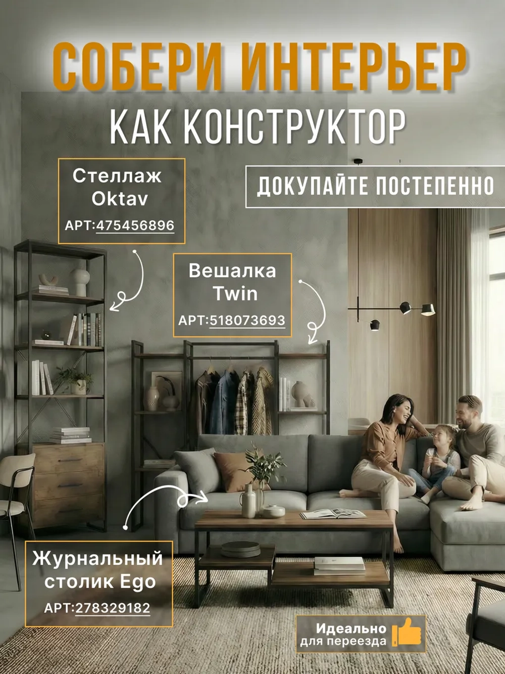 Журнальный столик для гостиной EGO loft