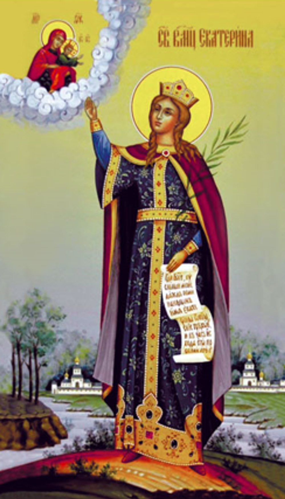Екатерина