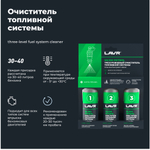 Трехуровневый очиститель топливной системы ML100 - 3x120 мл PREMIUM