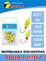 Мормышка фосфорная №07 P, 2 упк по 10 шт 0,14g
