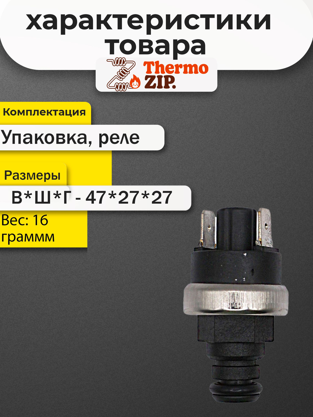 AA.03.03.0001 Реле (датчик) давления теплоносителя, 0,5 бар, D11.8мм, MIZUDO M11...24Т