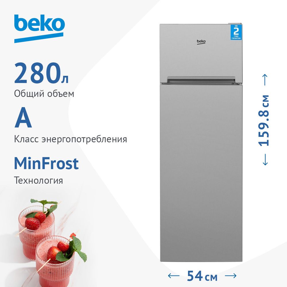 Холодильник двухкамерный Beko DSMV5280MA0S