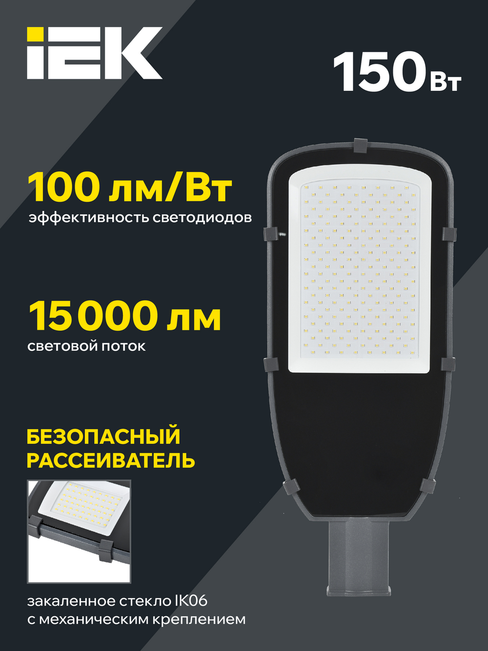 Светильник LED консольный ДКУ 1002-150Д 5000К IP65 серый IEK