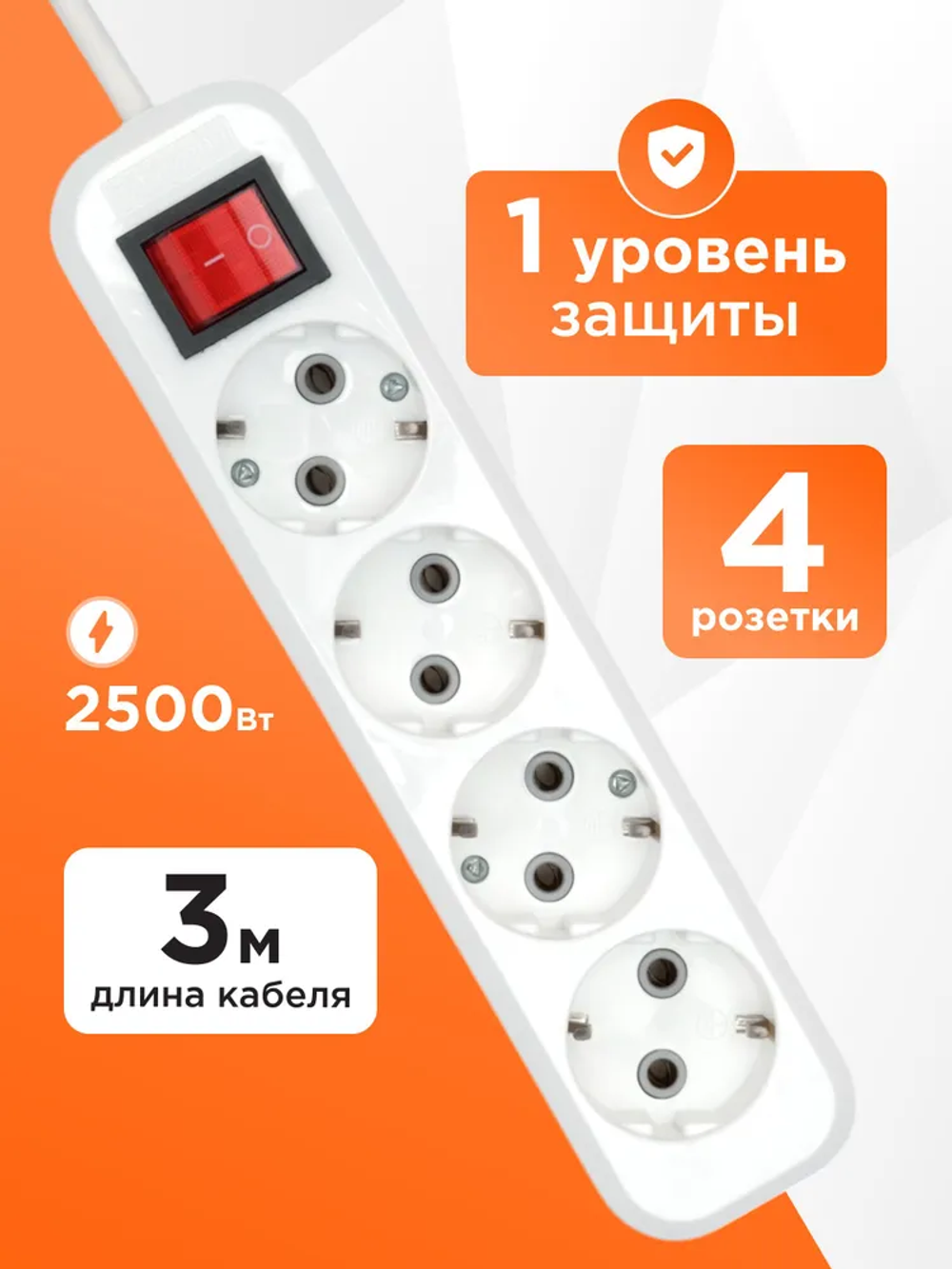 Удлинитель сетевой бытовой Гарнизон с базовой защитой с заземлением с выключателем 3 метра 4 розетки, 10А, 1мм2, белый EPB-G4-W-3