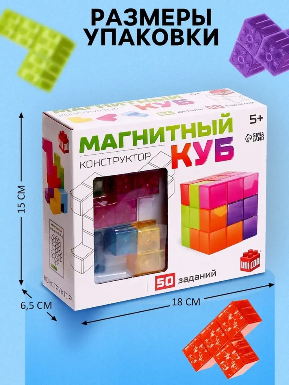 Конструктор магнитный «Магический куб», 7 деталей, 50 задани