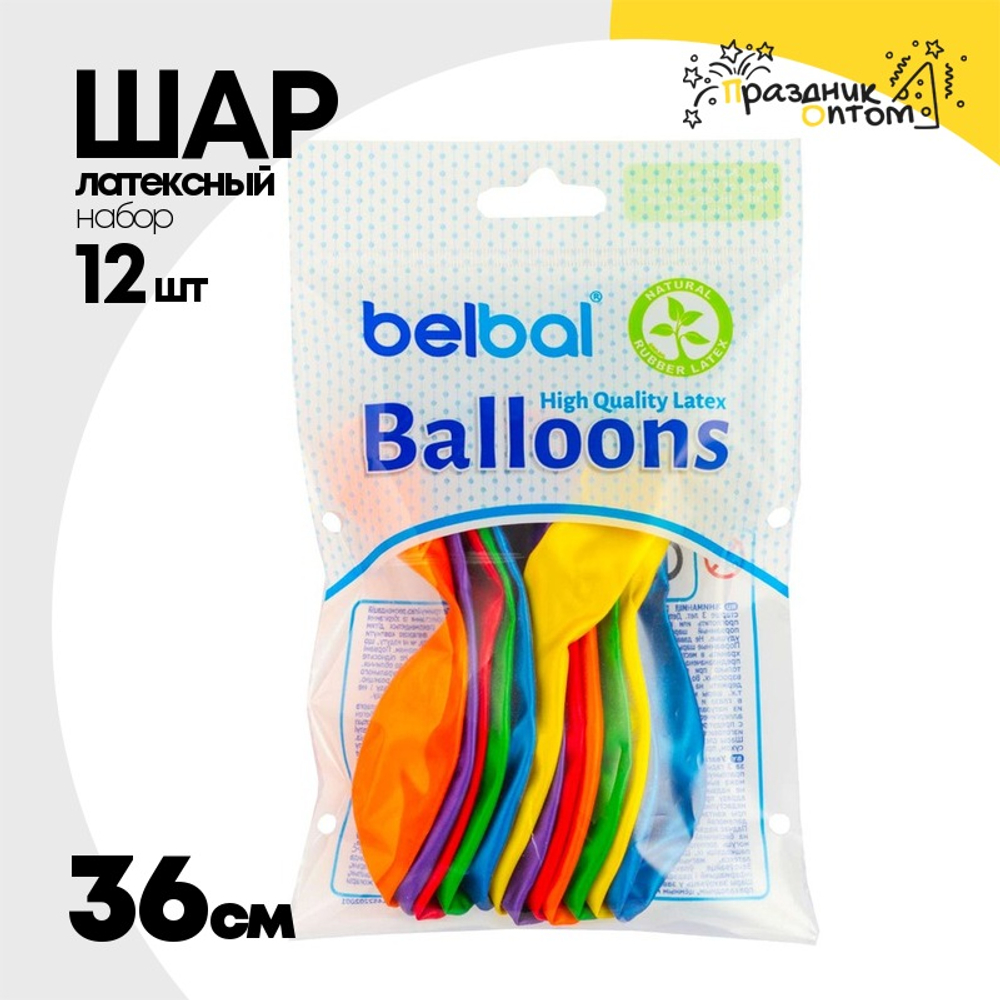 Шар латексный Экстра Набор 12 шт Металлик 36 см (Ассорти)