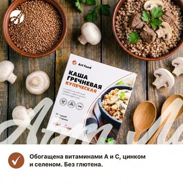 Каша Купеческая с телятиной и белыми грибами