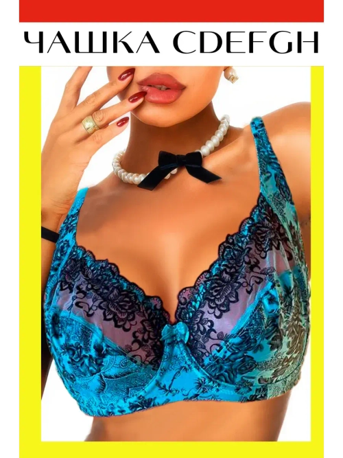 Бюстгальтер гладкий с косточками большие размеры