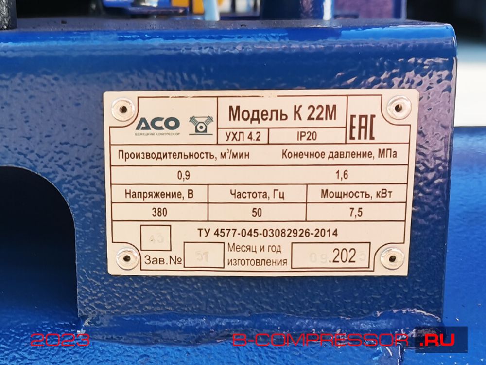 Компрессор К22М