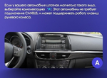 Переходная рамка магнитолы MAZDA 6, ATENZA 3 2012-2015 12,3 дюймов