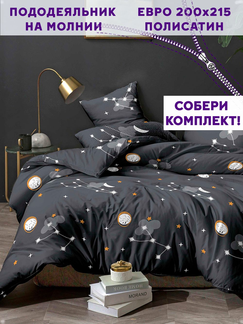 Пододеяльник Simple House "Lernar" евро 200х215 см