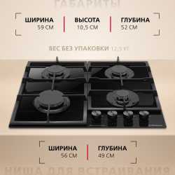 Газовая панель Hansa BHKS630540